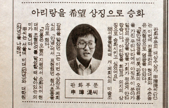 매체 미상 3 — 〈아리랑을 希望 상징으로 승화〉 제목과 작가 사진. 청사초롱 도상 활용과 작가의 작업관 표기 (작가 블로그에서 수집 — 매체·발행일 미상)