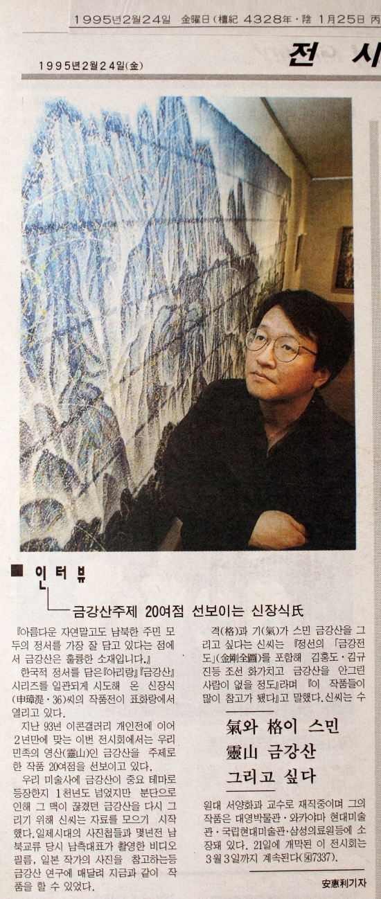 신문 인쇄본 촬영 사진 (작가 블로그에서 수집 — 중앙일보 기사로 추정, 디지털 원문 미확보)