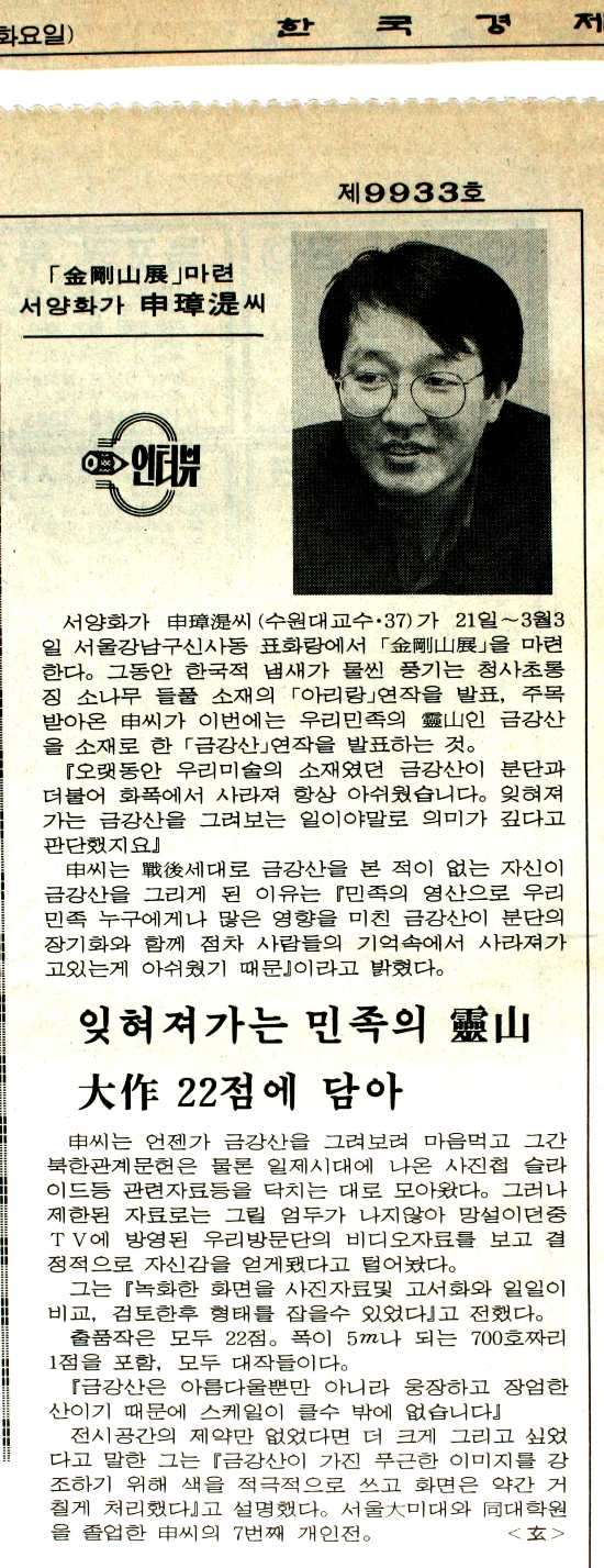 신문 인쇄본 촬영 사진 (작가 블로그에서 수집 — 조선일보·한국일보 다매체로 확인, 개별 매체 매핑은 추후 검수)