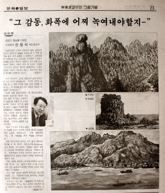신문 인쇄본 촬영 사진 (작가 블로그에서 수집 — 디지털 원문 미확보 매체)