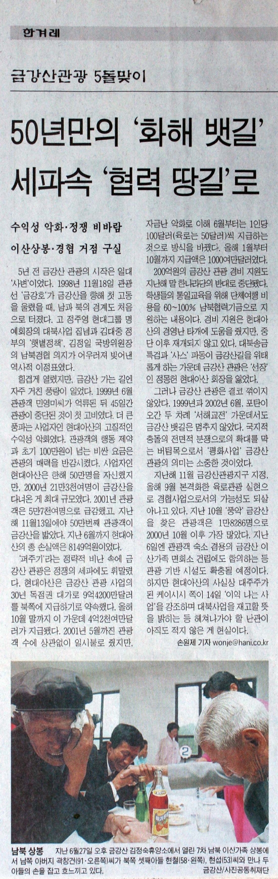 신문 인쇄본 촬영 사진 (작가 블로그에서 수집 — 한겨레 보도 보조 자료)