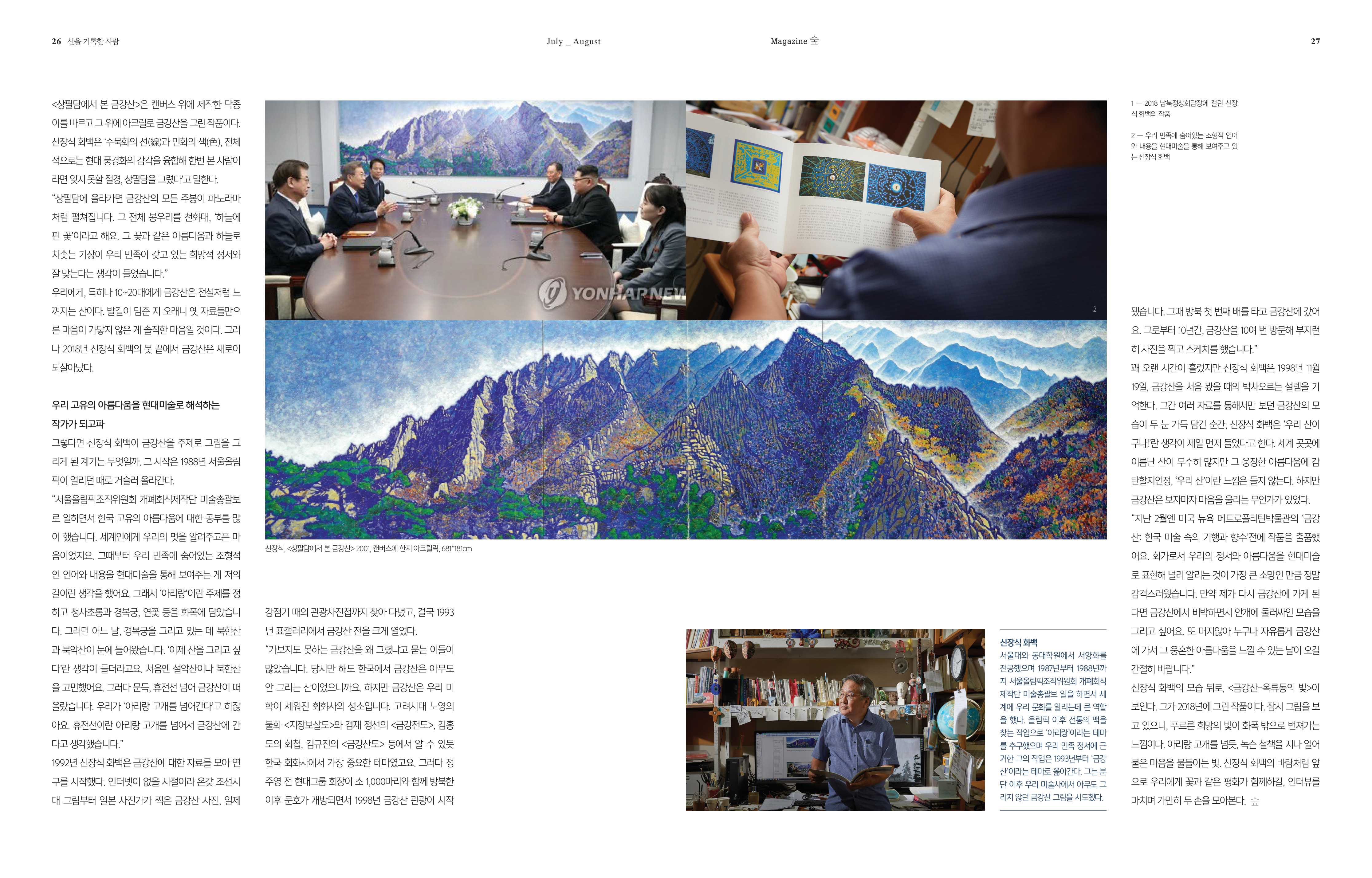 [관련 자료] 지면 2