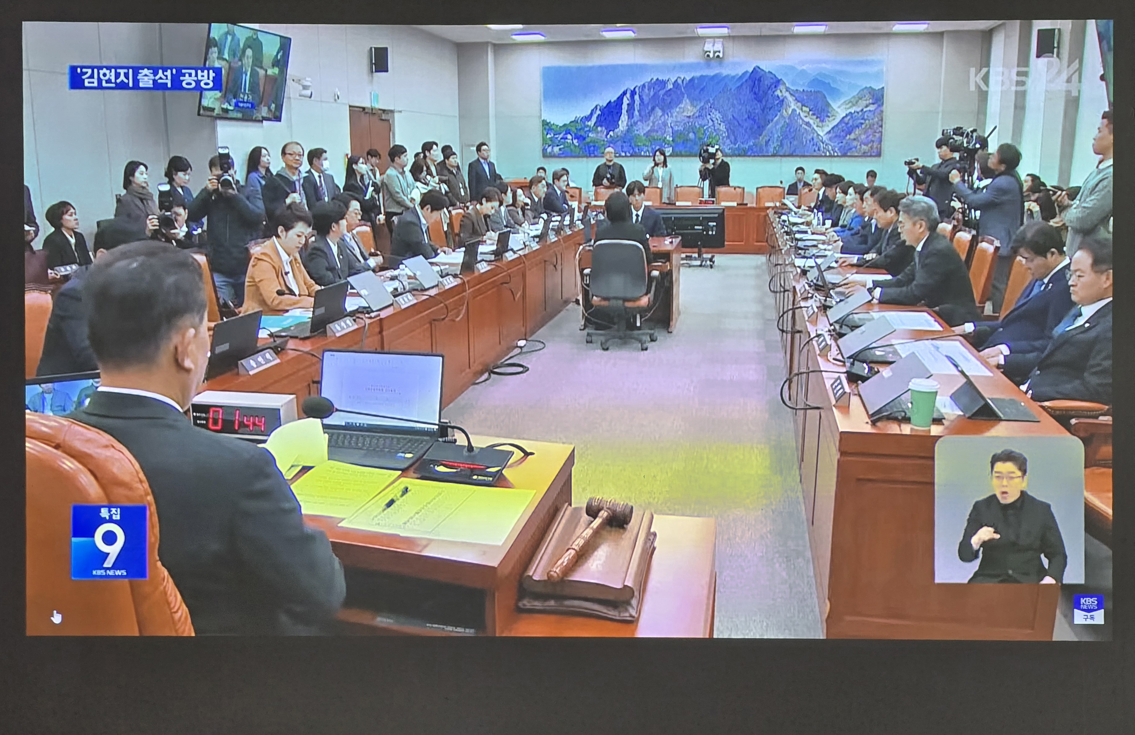 국회 회의실 — 2025년 11월