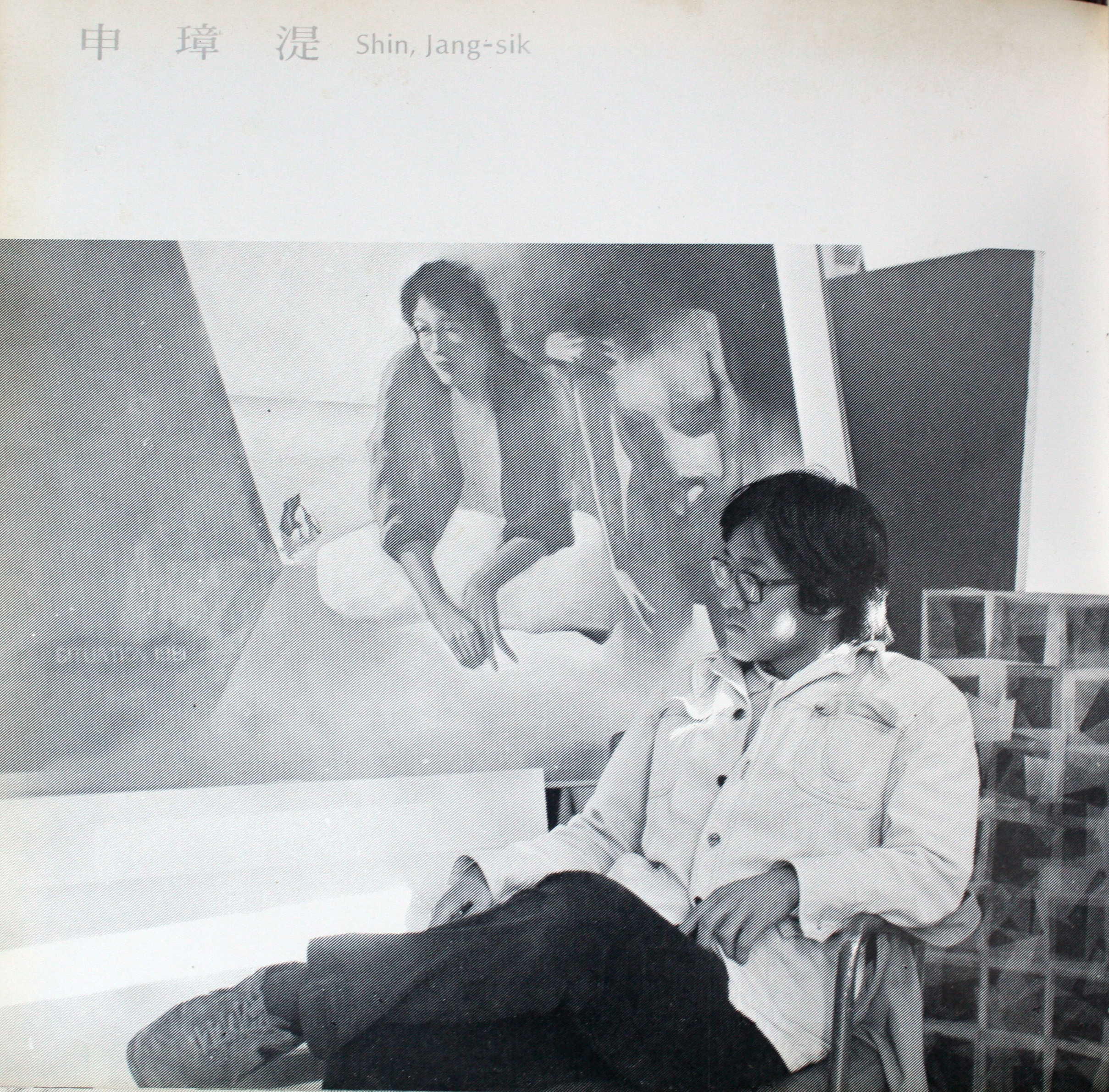 청년 시절 — 1988년 이전의 작가 (1981–1987)