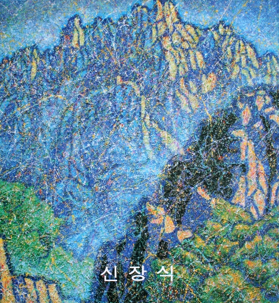 〈금강산〉