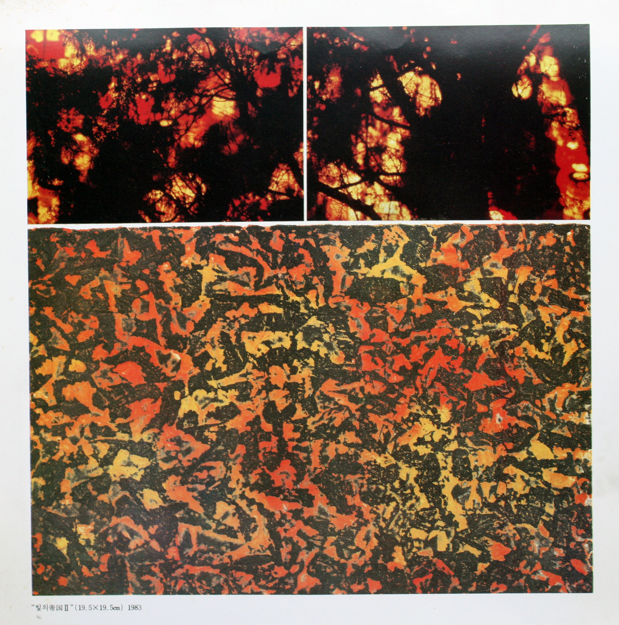빛의 제국2