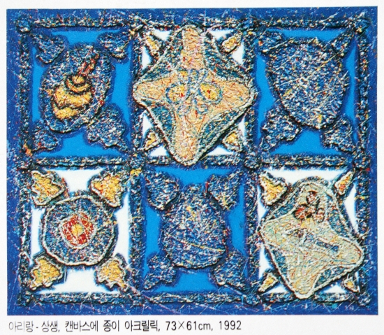아리랑-상생