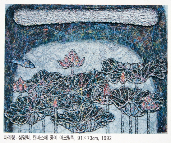 아리랑-생명력