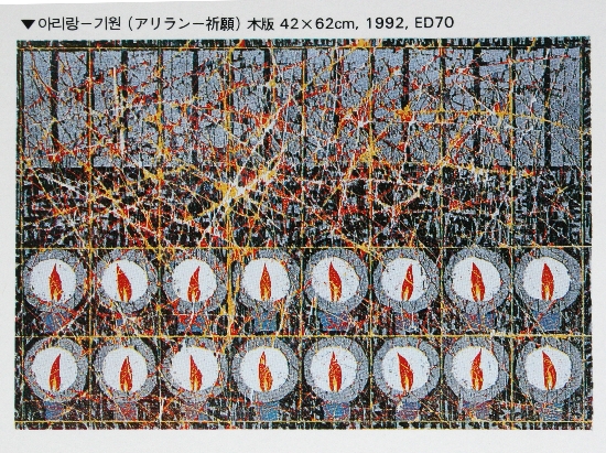 아리랑 -기원