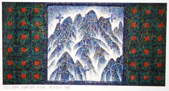 금강산-생명력